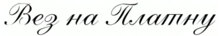 Arno Pro Font
